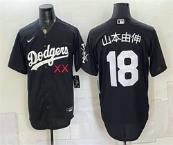 Nike Los Angeles Dodgers x KAWS #18 山本由伸 Black Vapor Premier Baseball Jersey